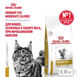 Сухой корм Royal Canin Urinary S/O Moderate Calorie для кошек, 350 г