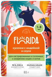 Влажный корм FLORIDA Turkey для кастрированных и склонных к ожирению кошек, с индейкой в соусе, 85 г