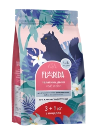 Сухой корм FLORIDA Indoor Sterilized 33 Veal для домашних стерилизованных кошек с телятиной и дыней, 4 кг