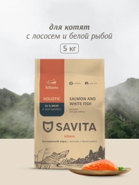 Сухой корм SAVITA для котят с лососем и белой рыбой, 5 кг