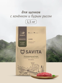 Сухой корм SAVITA Puppy для щенков с ягненком и бурым рисом, 1.5 кг