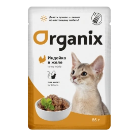 Влажный корм Organix Preventive Line Turkey для котят индейка в желе, 85 г