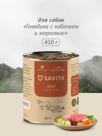 Влажный корм SAVITA для собак с говядиной, 410 г кабачком и морковью, 410 г