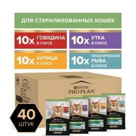 Влажный корм PRO PLAN Beef, Chicken, Duck & Ocean Fish MIX для взрослых стерилизованных кошек и кастрированных котов, с говядиной, курицей, уткой, океанической рыбой в соусе, 85 г