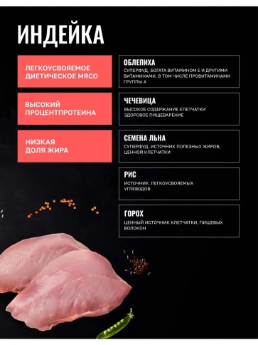 Сухой корм Одно Мясо Turkey для взрослых собак малых пород с мясом, с индейкой, 2 кг фото 3