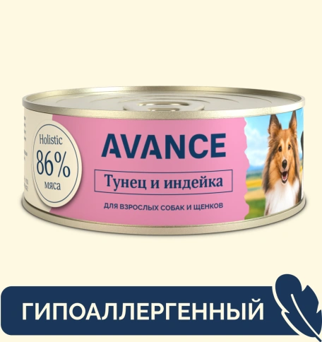 Влажный корм AVANCE holistic для щенков и собак с тунцом и индейкой, 100 г фото 1
