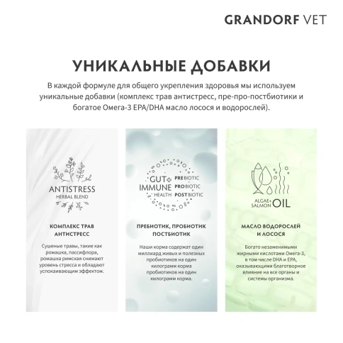 Сухой корм Grandorf VeterinaryHepatic для кошек при заболеваниях печени, 2 кг фото 5