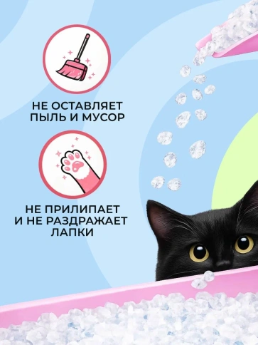 Наполнитель СиСиКэт для кошачьих туалетов, впитывающий силикагелевый, 7,6 л фото 4