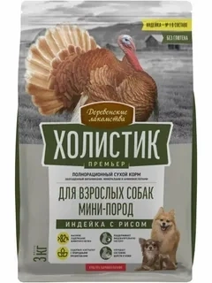 Сухой корм Деревенские Лакомства Holistic Премьер, для собак мини пород с индейкой и рисом, 3 кг фото 1