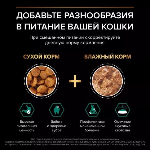 Сухой корм PRO PLAN Rabbit для взрослых стерилизованных кошек и кастрированных котов старше 1 года, с кроликом, 3 кг фото 4