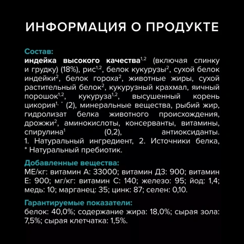 Сухой корм PRO PLAN Nature Elements Turkey для кошек с чувствительным пищеварением или особыми предпочтениями в еде, с высоким содержанием индейки, 7 кг фото 8