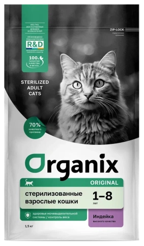Сухой корм Organix Sterilised Turkey для стерилизованных кошек, с индейкой, 1,5 кг фото 1
