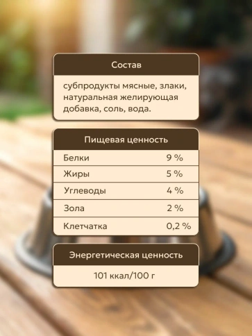 Влажный корм Собачье Счастье Beef для собак, с говядиной, 125 г фото 3