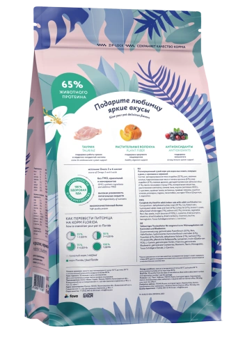 Сухой корм FLORIDA Indoor Sterilized 33 Rabbit & Blueberry для домашних стерилизованных кошек, с кроликом и черникой, 400 г фото 2