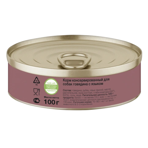 Влажный корм Organix Preventive Line Beef для собак говядина с языком, 100 г фото 2