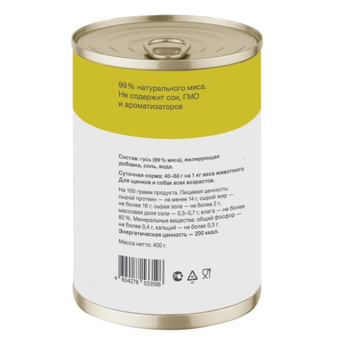 Влажный корм Organix Preventive Line для собак с гусем 99%, 400 г фото 2