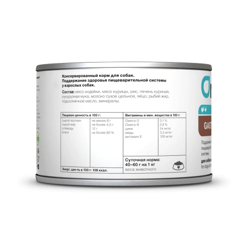 Влажный корм Organix Preventive Line Gastrointestinal для взрослых собак для поддержание здоровья пищеварительной системы, 240 г фото 2