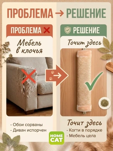 Когтеточка Homecat для кошек, универсальная, 5,5 см х 15 см фото 2