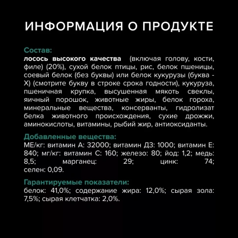 Сухой корм PRO PLAN Salmon для взрослых стерилизованных кошек и кастрированных котов, с высоким содержанием лосося, 400 г фото 8
