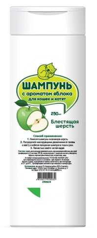 Шампунь Доктор Zoo для кошек, и котят с ароматом яблока, 250 мл фото 1