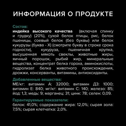 Сухой корм PRO PLAN Chicken для взрослых стерилизованных кошек и кастрированных котов старше 1 года, с высоким содержанием курицы, 1,5 кг фото 8