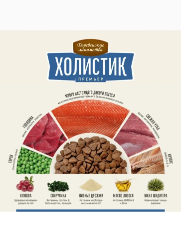 Сухой корм Деревенские Лакомства Holistic Премьер, для кастрированных и стерилизованных кошек, с Лососем,  50 г фото 2