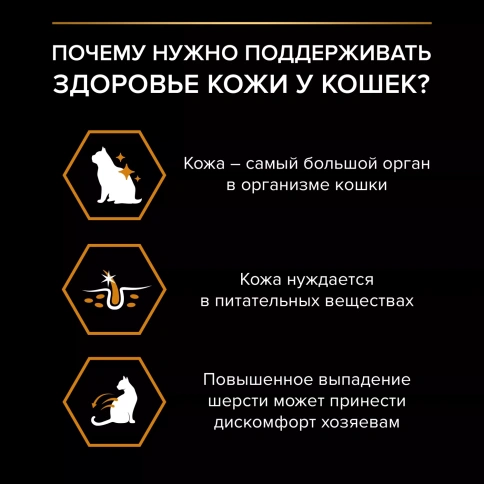 Сухой корм PRO PLAN Salmon для здоровья шерсти и кожи взрослых кошек, с высоким содержанием лосося, 400 г фото 3