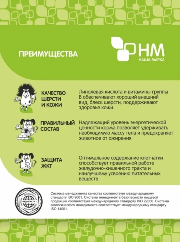 Сухой корм Наша Марка Rabbit & Quail для собак, всех пород, с кроликом и перепелом, с кроликом и перепелкой, 3 кг фото 6