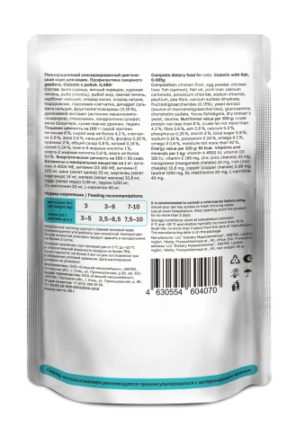 Влажный корм Organix Preventive Line Diabetic для кошек профилактика сахарного диабета с рыбой, 85 г фото 2