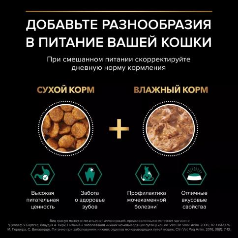 Сухой корм PRO PLAN Salmon для взрослых стерилизованных кошек и кастрированных котов, с высоким содержанием лосося, 400 г фото 5