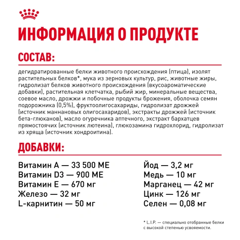 Сухой корм Royal Canin Kitten British Shorthair для котят, 10 кг фото 6