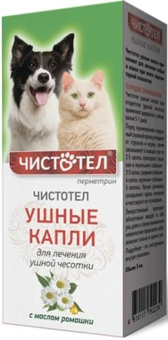 Капли Чистотел ушные для лечения ушной чесотки для собак и кошек, 5 мл фото 1