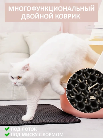 Коврик Homecat Eva для кошачьего туалета, двойной прямоугольный с выемкой черный, 65 см х 49 см фото 2