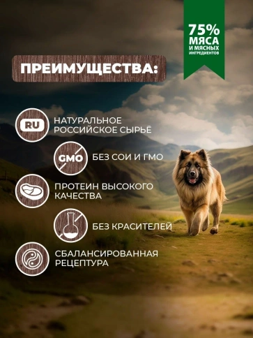 Влажный корм Родные корма Lamb & Rice для собак, ягненок с рисом по-кавказски, 970 г фото 2