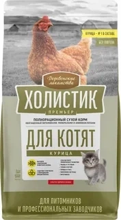 Сухой корм Деревенские Лакомства Holistic Премьер, для кошек,с курицей для котят, 10 кг фото 1