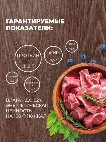 Влажный корм Родные корма Mutton & Giblets для собак, баранина с потрошками в желе по-восточному, 410 г фото 3