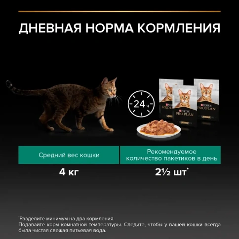 Влажный корм PRO PLAN Nutri Savour Duck & Chicken для взрослых стерилизованных кошек и кастрированных котов, нежные кусочки, с уткой в соусе;, с курицей в соусе MIX набор, 85 г фото 5