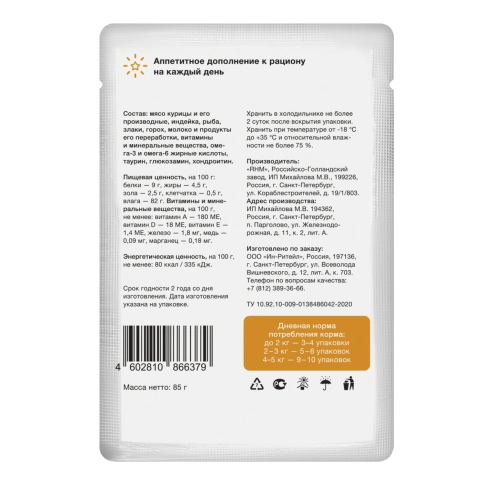 Влажный корм Organix Preventive Line Turkey для котят индейка в желе, 85 г фото 2