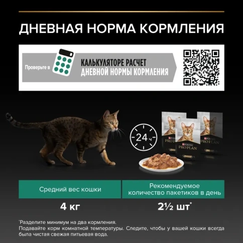 Влажный корм PRO PLAN Ocean Fish для взрослых стерилизованных кошек и кастрированных котов, с океанической рыбой в соусе, 85 г фото 3