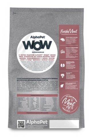 Сухой корм ALPHAPET WOW Superpremium Beef & Liver для взрослых домашних кошек и котов, с говядиной и печенью, 1,5 кг фото 2