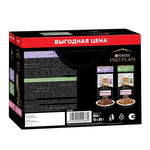 Влажный корм PRO PLAN Nutri Savour Turkey & Lamb для взрослых кошек с чувствительным пищеварением или особыми предпочтениями в еде, с индейкой в соусе, с ягненком в соусе MIX набор, 85 г фото 11
