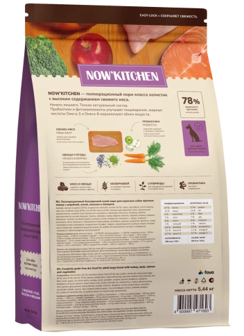 Сухой корм NOW'KITCHEN Fresh Large Adult Turkey, Duck & Salmon для взрослых собак крупных пород со свежей индейкой,уткой, с индейкой, уткой и лососем, 5,44 кг фото 2
