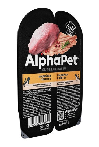 Влажный корм ALPHAPET Superpremium ламистер Turkey для котят, беременных и кормящих кошек, с индейкой, 80 г фото 3