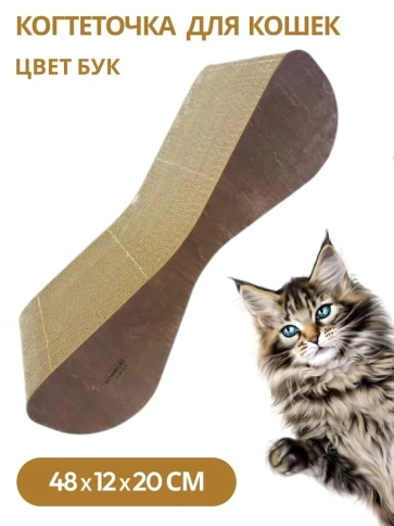 Когтеточка Homecat Clawsworld S для кошек, из гофрокартона с деревянным ободком, 48 см х 12 см х 20 см фото 3