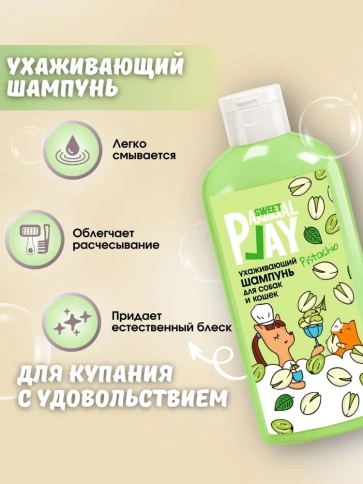 Шампунь Animal Play Sweet Ухаживающий для собак и кошек фисташковый сорбет, 300 мл фото 2