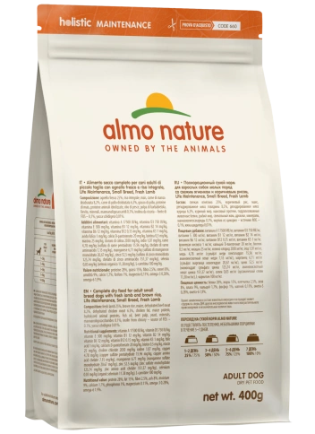 Сухой корм Almo Nature для взрослых собак малых пород со свежим ягненком и коричневым рисом, 400 г фото 2