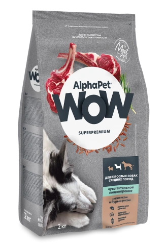 Сухой корм ALPHAPET WOW Superpremium Lamb & Brown Rice для взрослых собак средних пород с чувствительным пищеварением, с ягненком и бурым рисом, 2 кг фото 3
