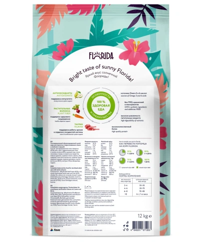 Сухой корм FLORIDA Sterilised 34 Lamb & Pear для стерилизованных кошек, с ягненком и грушей, 12 кг фото 2