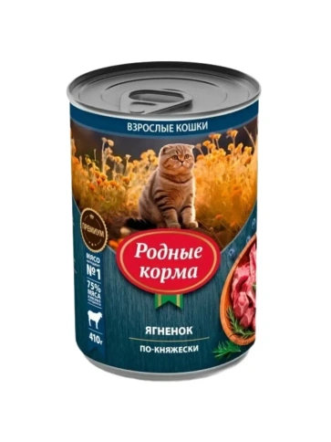 Влажный корм Родные корма Lamb для кошек, ягненок по-княжески, 410 г фото 1