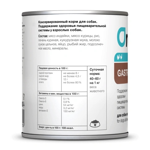 Влажный корм Organix Preventive Line Gastrointestinal для взрослых собак для поддержание здоровья пищеварительной системы, 400 г фото 2